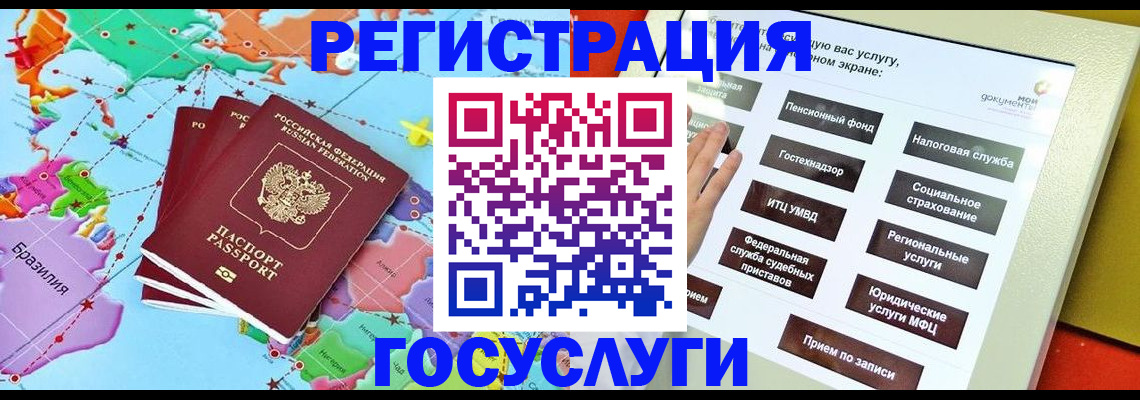 регистрация для школы в Лесозаводске