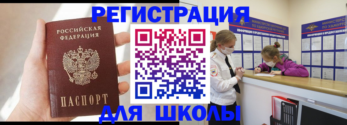 временная регистрация госуслуги в Лесозаводске